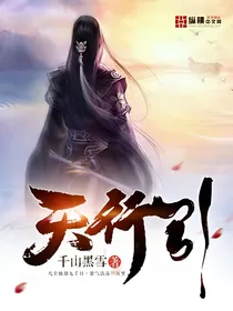天行引