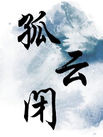 陈情令:待云开