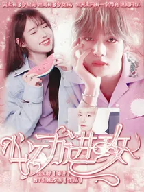 心动进攻-d957