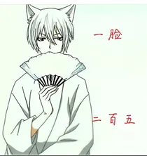 慎得慌，小知识