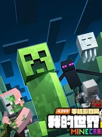 MC：怪物学院战争篇