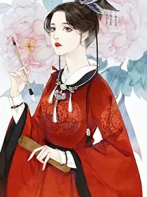 后宫懒妃养成记