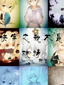 快穿之我不是戏精