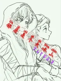 佣空：青睐你