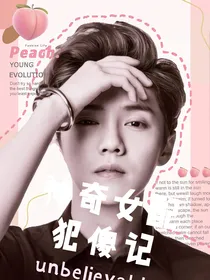 EXO：神奇女配犯傻记
