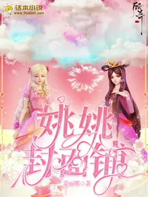 姚姚封面铺（关铺！不接单了！）