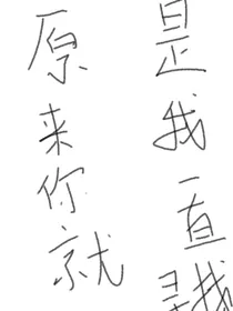 刃剪（武器拟人）原来你就是我一直寻找的