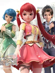 星学院之爱情修炼手册