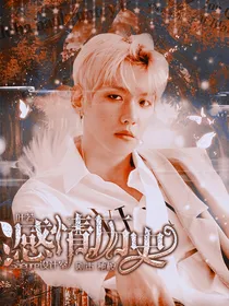 边伯贤：过去式恋人