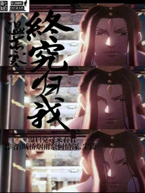 温若寒：终究归我