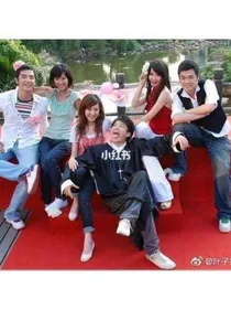 爱情公寓（6）