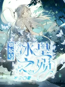 赛尔号之冰皇之殒