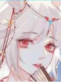 倾世兔妃