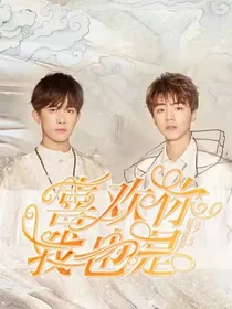 TFBOYS：喜欢你，我也是