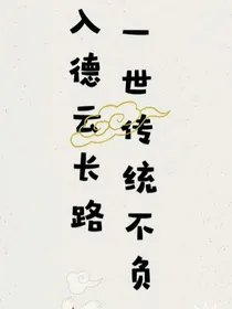 德云社金屋藏小女