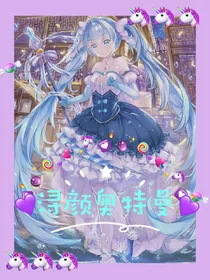 浔颜奥特曼