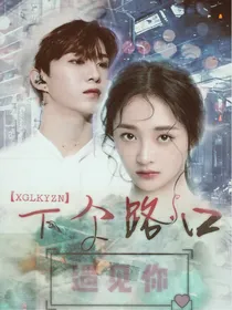 七柚姐妹封面铺