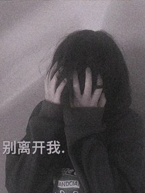 这就是所谓的爱情