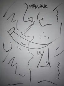 刀鞘与枪把