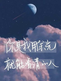 够我喜欢多年