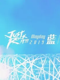 现场演唱会集锦