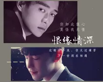 恨缘情深