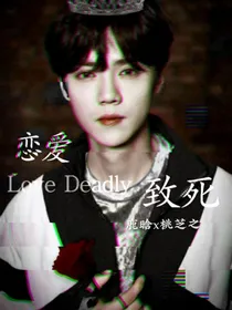 EXO：恋爱致死-d738