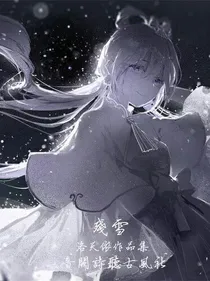 玥呤图片