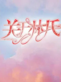 关于林氏