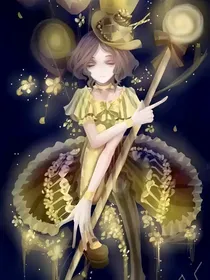 天才少女开挂穿越之第五人格