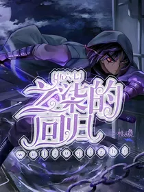 伍六七之柒的回归