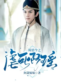 陈情令之虐死阿瑶