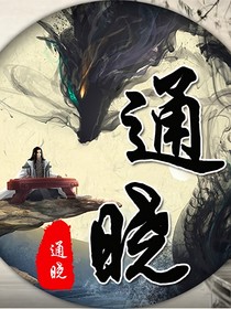 执剑指天
