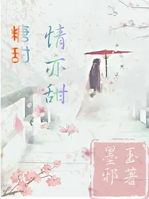 糖甜情亦甜