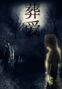 嚣宠