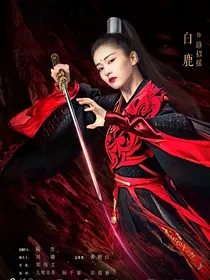 招摇脑洞