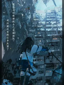 我的崩盘状态