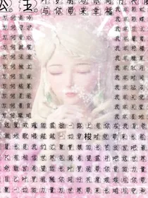 叶罗丽精灵梦第八季仙境神秘使者