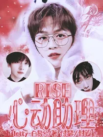 R1SE：心动助理