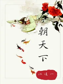 今朝天下