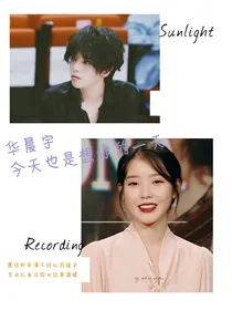 华晨宇：今天也是想你的一天