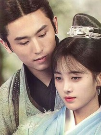 芸汐传（自编）