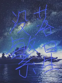 没落繁星