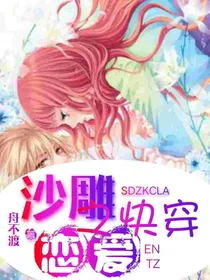 沙雕之快穿恋爱