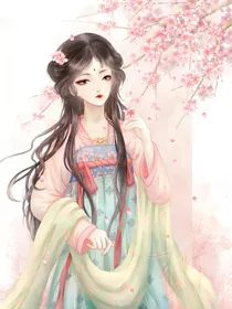 废柴王妃的逆袭