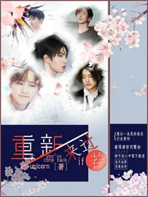 若重新来过