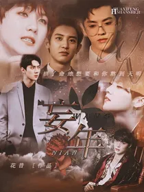 EXO：妄年