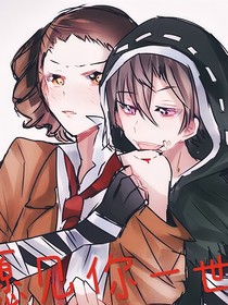 第五人格愿见你一世夫人