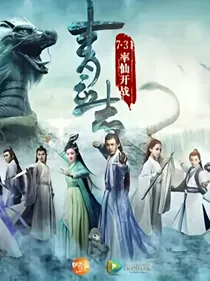 青云之2