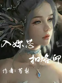 入妳芯扣烙印